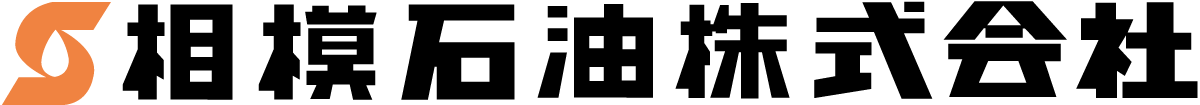相模石油株式会社(リクルート)